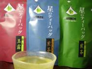 Sencha and Gyokuro in Tea bags from Hoshino